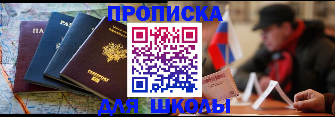 регистрация для дет. сада в Ельце