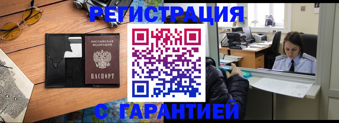 прописка для школы в Ельце